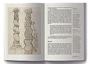 Architecture. The Triumph of Harmony. Renaissance in Europe