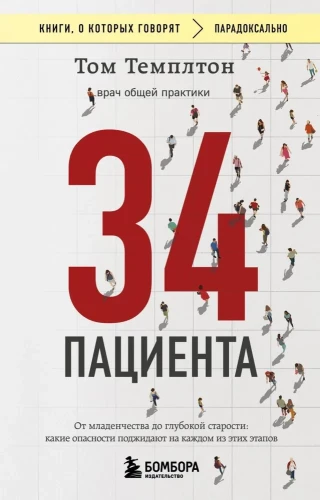34 pacienti. No bērnības līdz dziļai vecumam: kādas briesmas gaida katrā no šiem posmiem