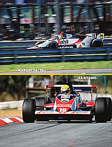 Ayrton Senna. All races of Ayrton in Formula 1