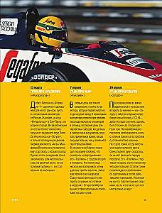Ayrton Senna. All races of Ayrton in Formula 1