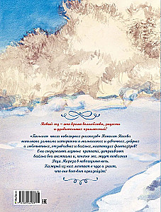 The Big Book of New Year's Tales