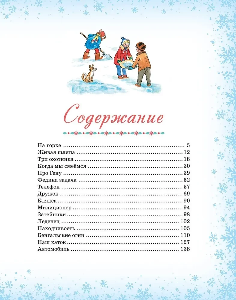 The Big Book of New Year's Tales