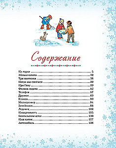 The Big Book of New Year's Tales