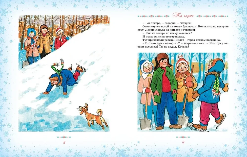 The Big Book of New Year's Tales