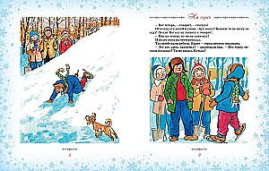 The Big Book of New Year's Tales