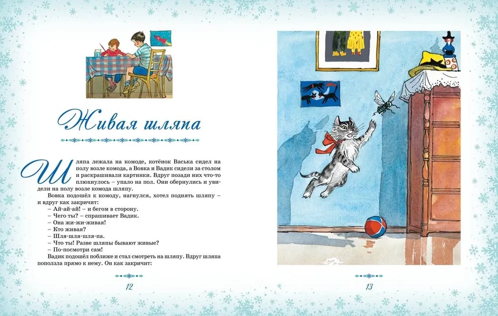 The Big Book of New Year's Tales