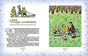 The Big Book of New Year's Tales