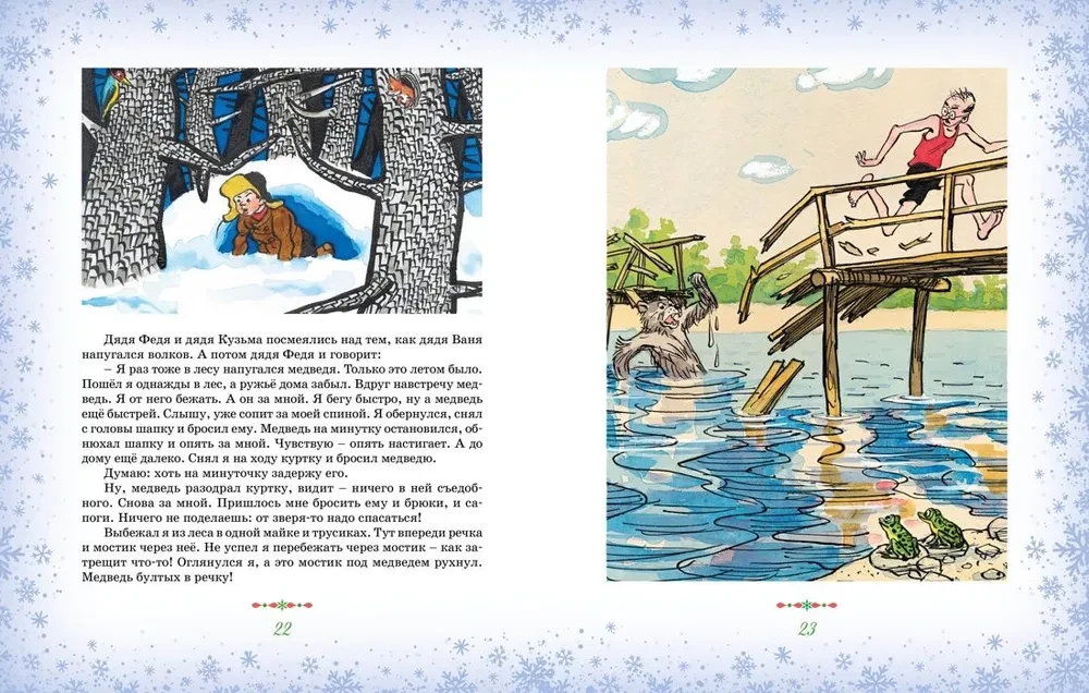 The Big Book of New Year's Tales