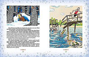 The Big Book of New Year's Tales