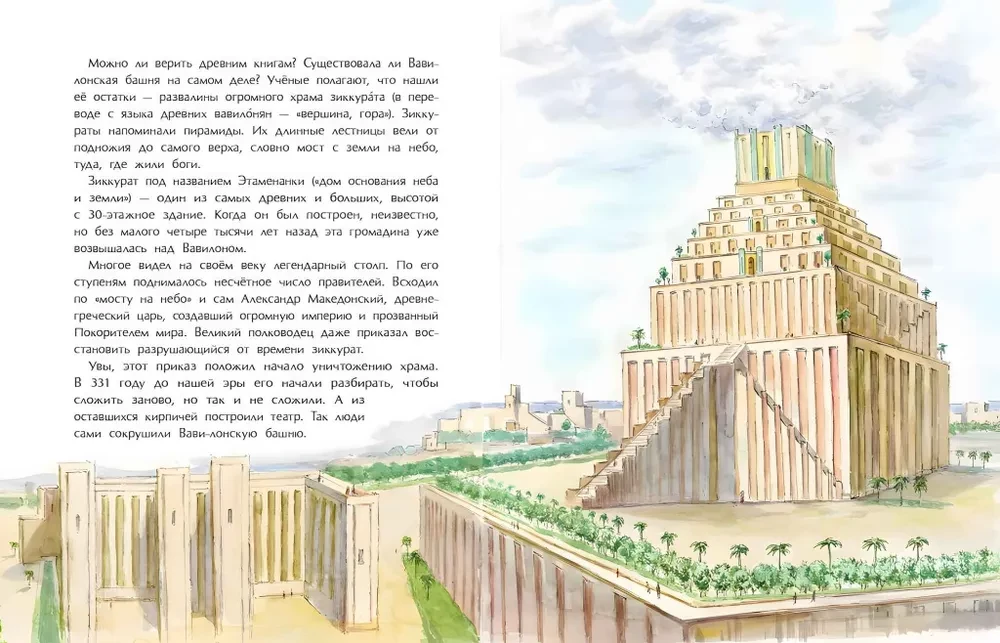 Great Towers of the World