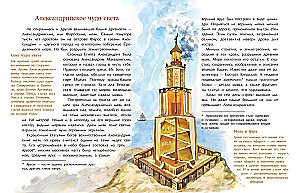 Great Towers of the World
