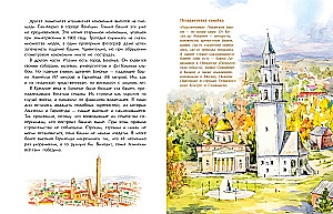 Great Towers of the World