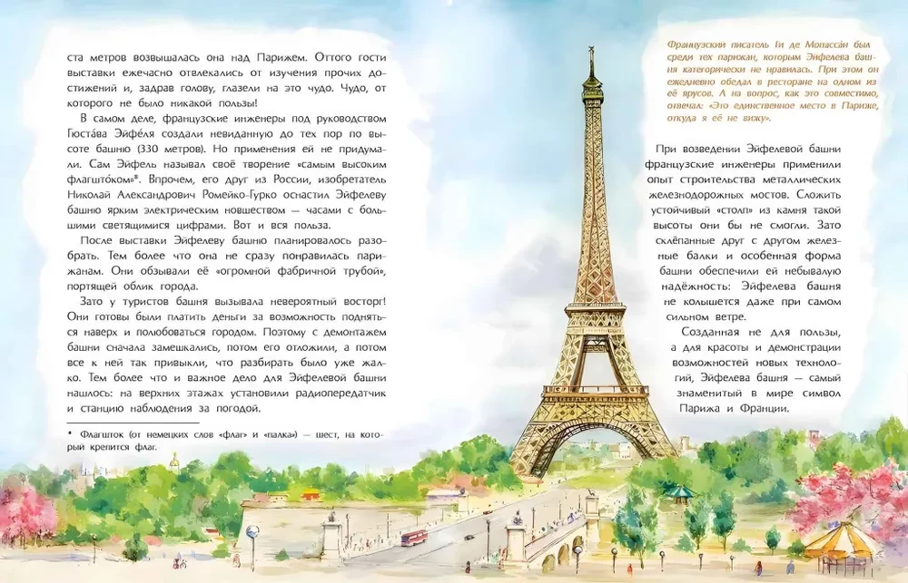 Great Towers of the World