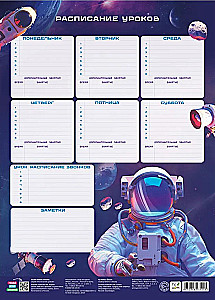 Class Schedule. Space