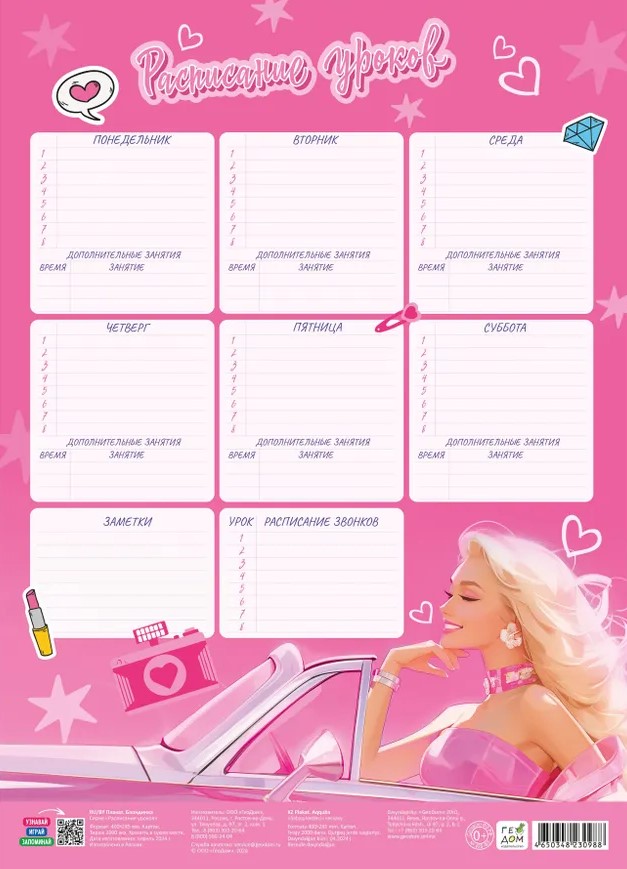 Stundenplan. Blonder