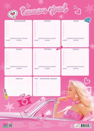 Class Schedule. Blonde