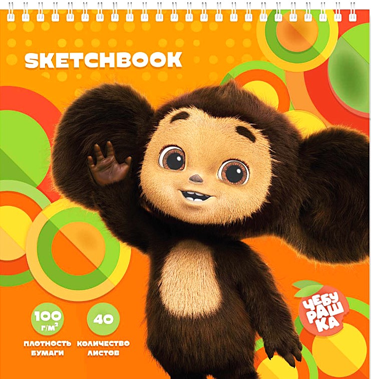 Sketšibook. Tšeburaška