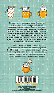Neko Cafe. Rules of Cat Life