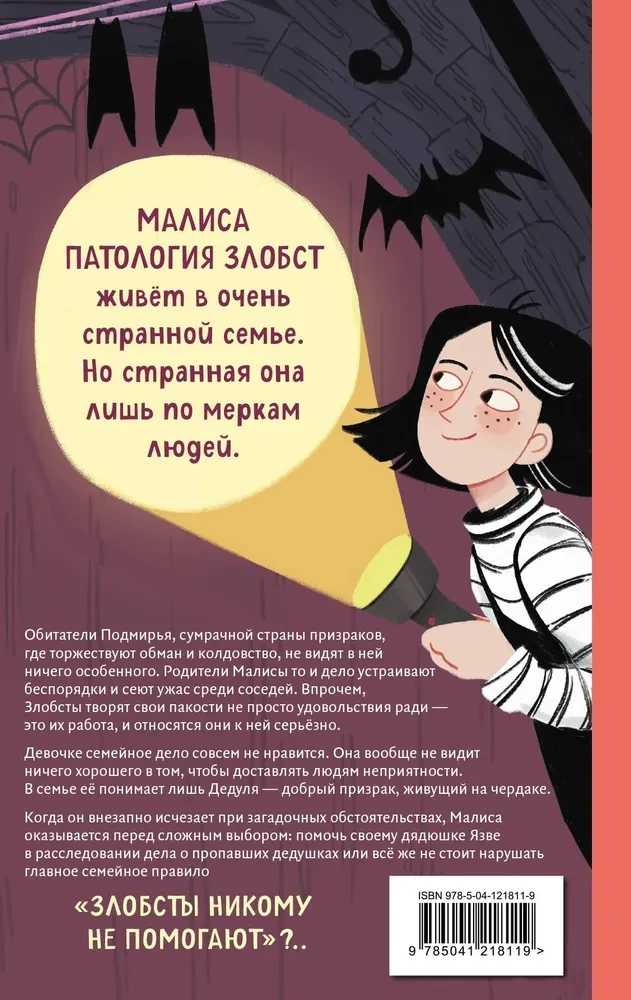 Malisa in Podmirye