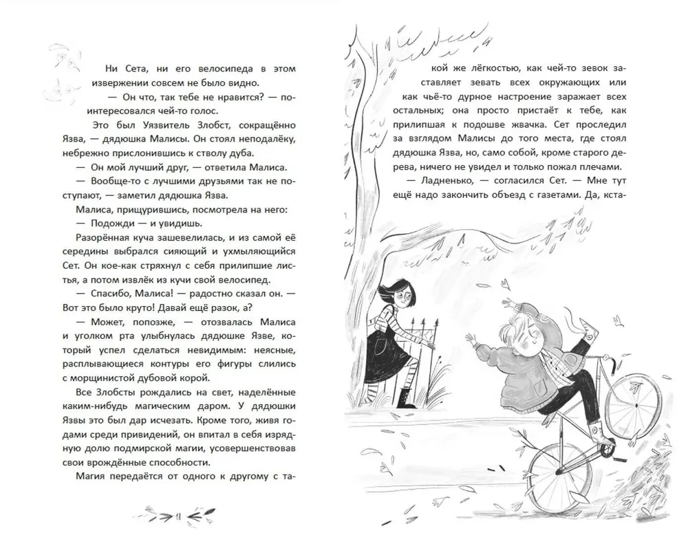 Malisa in Podmirye