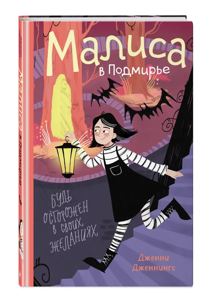 Malisa in Podmirye