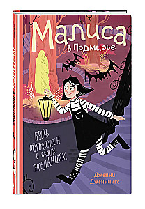 Malisa in Podmirye