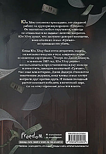Младший сын семьи чеболя. Новелла. Том 1