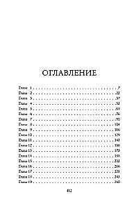 Химия любви