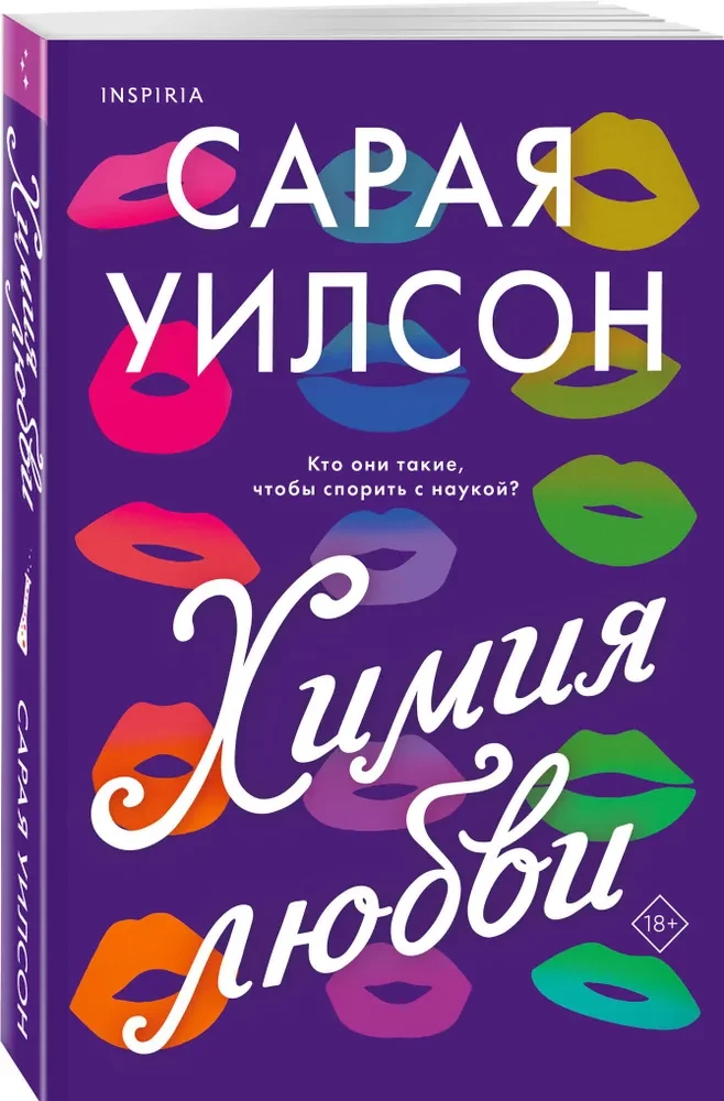 Chemia miłości