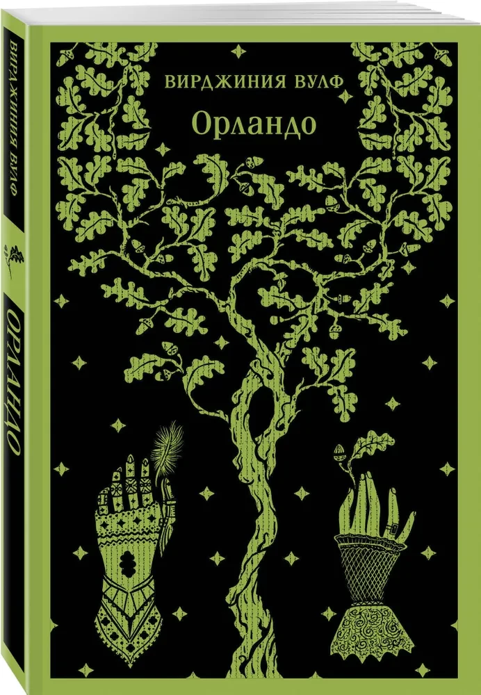 Орландо