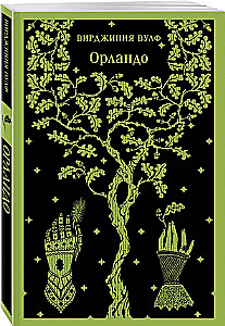 Орландо