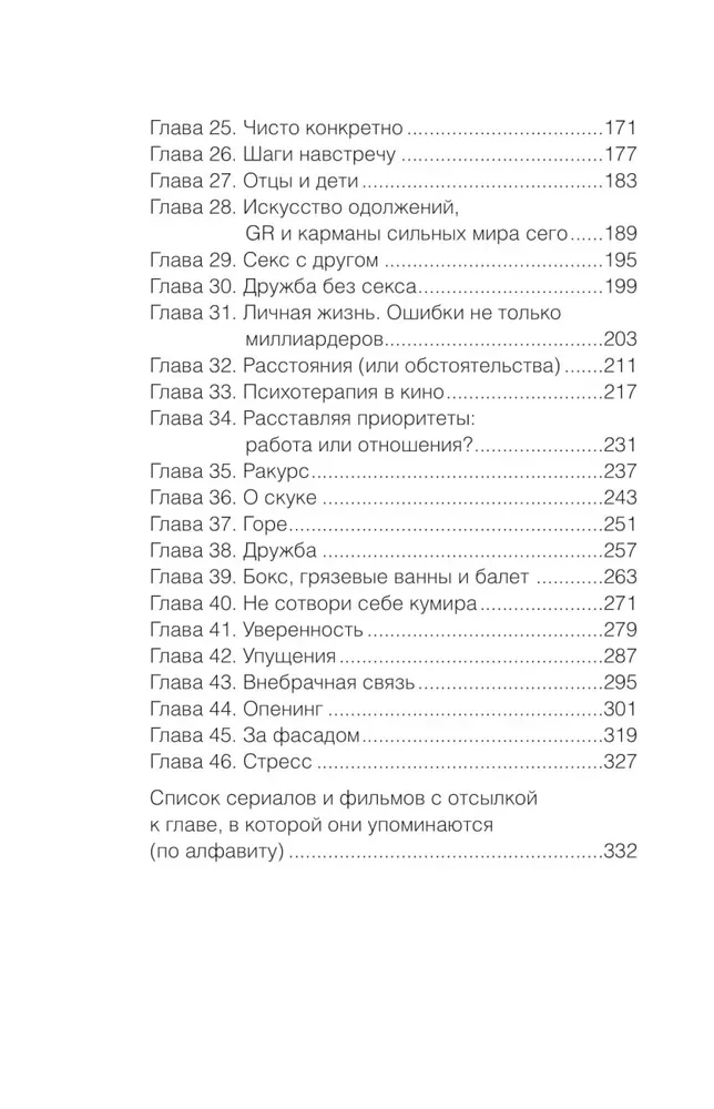 Сериалотерапия. От биполярного расстройства Кэрри Мэтисон до социопатии Настоящего детектива