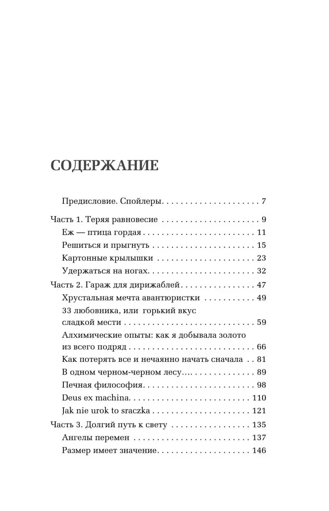 Старый дом на краю счастья