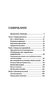 Старый дом на краю счастья