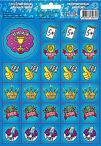 Motivational stickers. Fun set for boys. 27 pieces