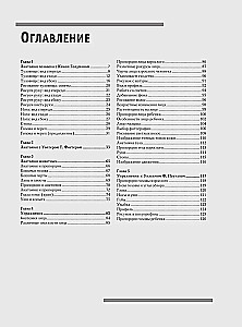 Anatomy for Artists
