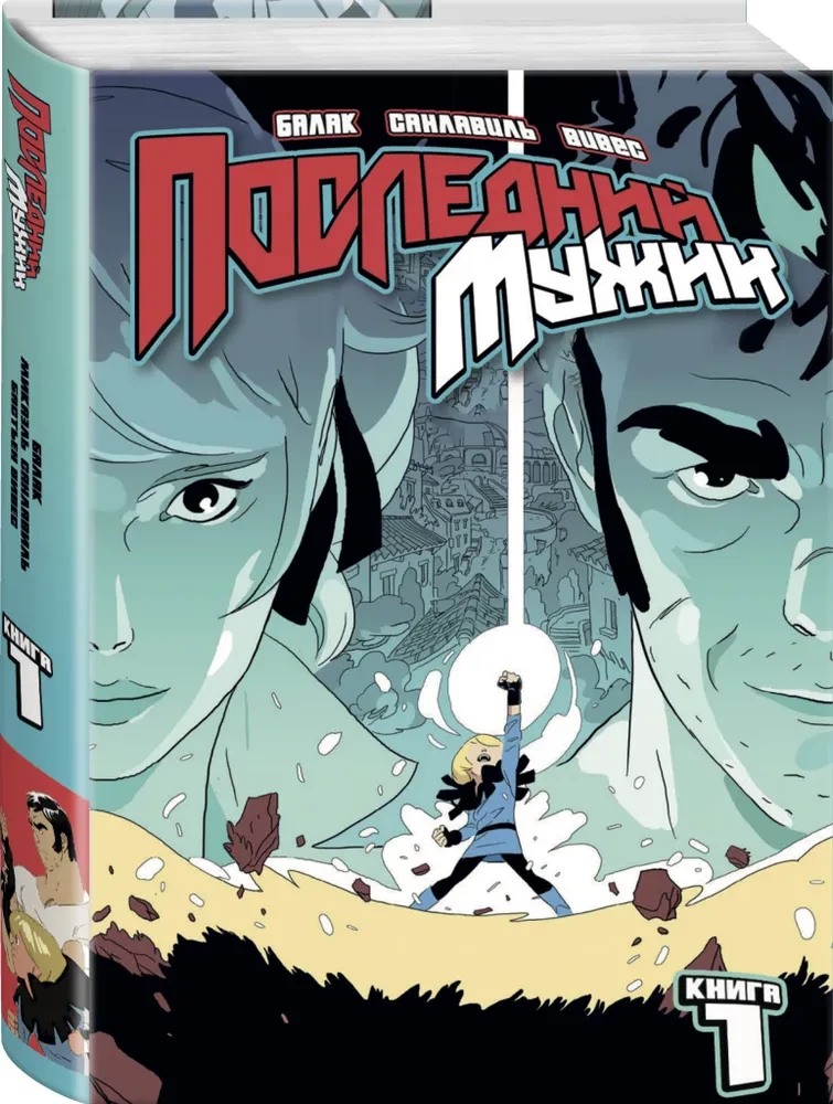 LastMan. The Last Man. Volume 1