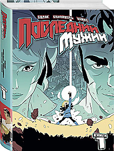 LastMan. The Last Man. Volume 1