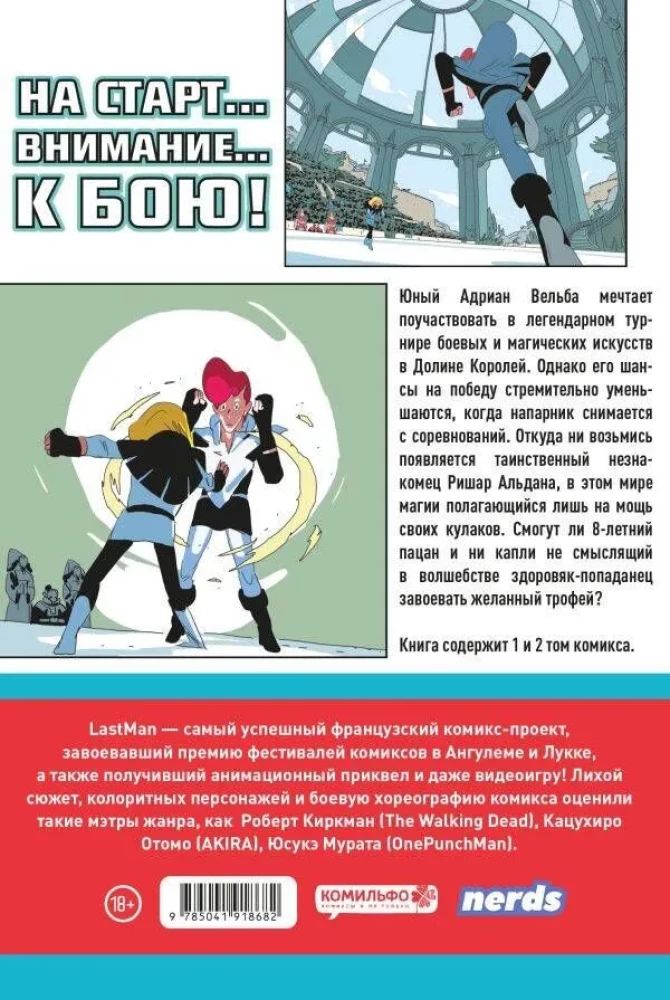 LastMan. The Last Man. Volume 1