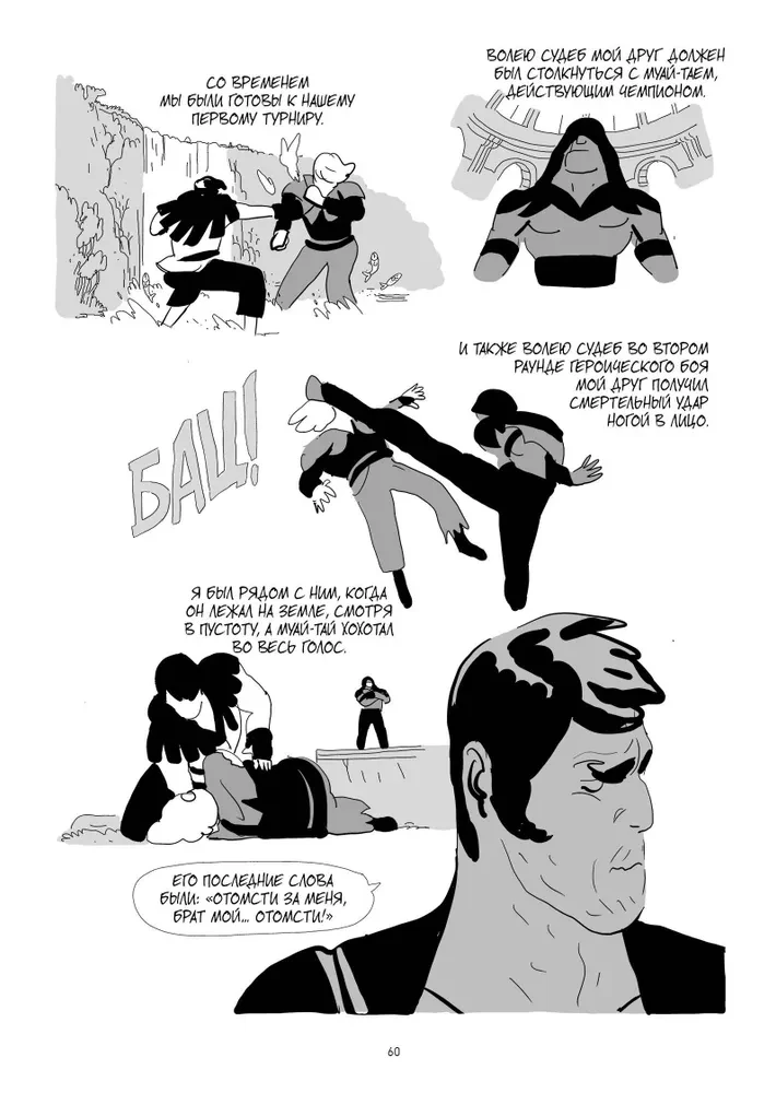LastMan. The Last Man. Volume 1