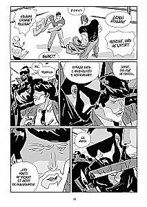 LastMan. The Last Man. Volume 3