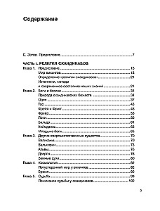 Der Geist der Wikinger. Eine Einführung in die Mythologie und Religion Skandinaviens
