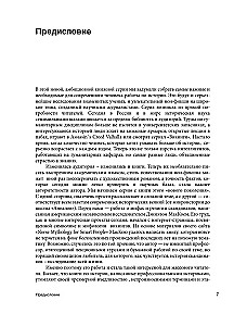 Der Geist der Wikinger. Eine Einführung in die Mythologie und Religion Skandinaviens