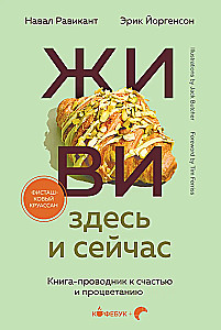 Live here and now. A guidebook to happiness and prosperity