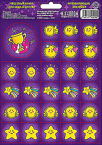 Motivating Stickers. A Wonderful Set for Kindergarten and School