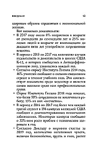 Позвольте себе чувствовать. Как разобраться в своих эмоциях и научиться понимать себя и окружающих