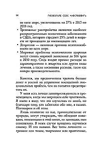 Позвольте себе чувствовать. Как разобраться в своих эмоциях и научиться понимать себя и окружающих