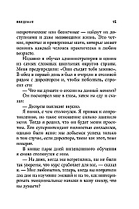 Позвольте себе чувствовать. Как разобраться в своих эмоциях и научиться понимать себя и окружающих