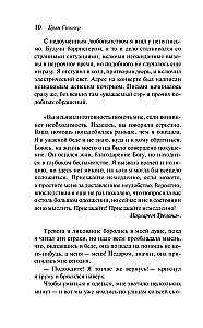 The Treasure of the Seven Stars