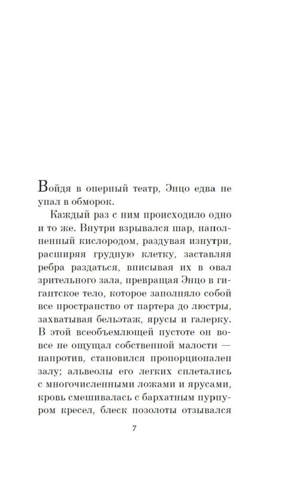 Sāncensis